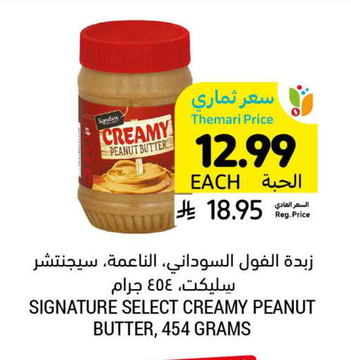 available at Tamimi Market in KSA, Saudi Arabia, Saudi - Unayzah