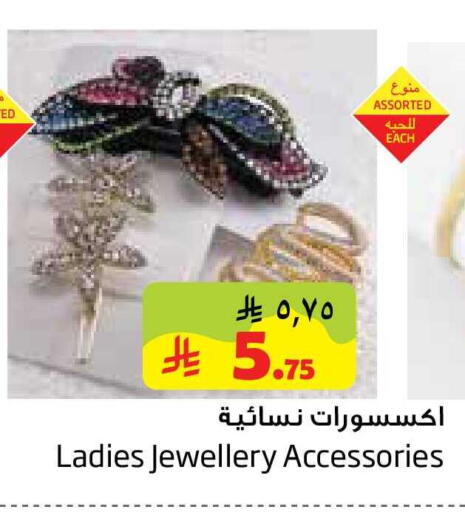 available at ليان هايبر in مملكة العربية السعودية, السعودية, سعودية - المنطقة الشرقية