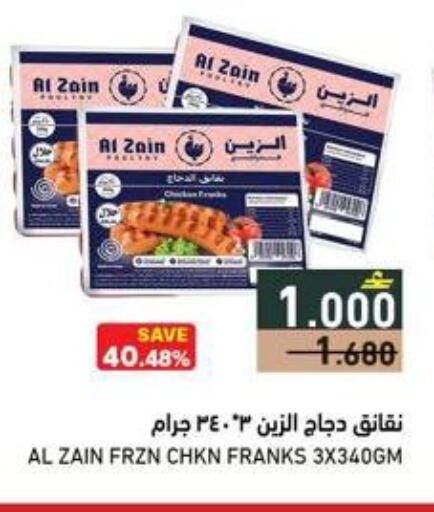 available at رامز in عُمان - صلالة