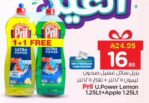 Lemon Apple available at نستو in مملكة العربية السعودية, السعودية, سعودية - الرياض