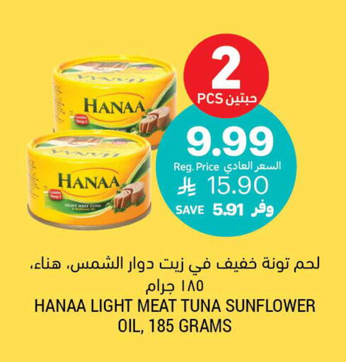 available at أسواق التميمي in مملكة العربية السعودية, السعودية, سعودية - الخفجي