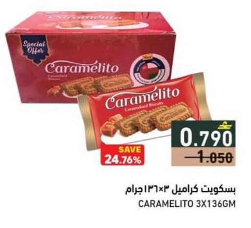 available at رامز in عُمان - صُحار‎