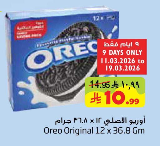 available at ليان هايبر in مملكة العربية السعودية, السعودية, سعودية - المنطقة الشرقية