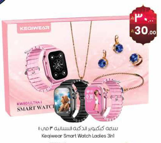 available at ستي فلاور in مملكة العربية السعودية, السعودية, سعودية - نجران