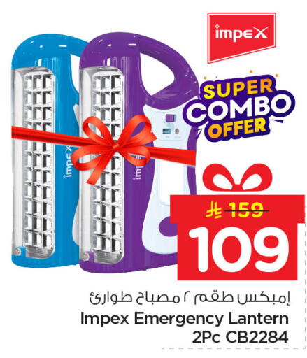 available at نستو in مملكة العربية السعودية, السعودية, سعودية - الخبر‎