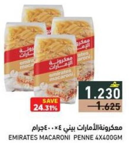 available at رامز in عُمان - صلالة