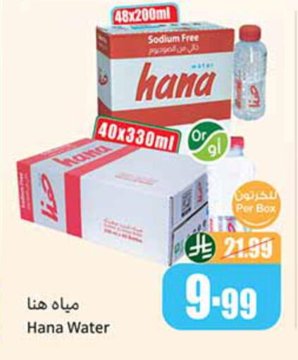 available at Othaim Markets in KSA, Saudi Arabia, Saudi - Al Bahah