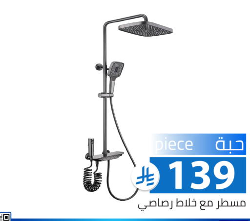 available at Family Discount in KSA, Saudi Arabia, Saudi - Riyadh