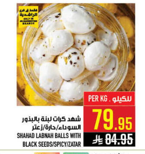 available at أبراج هايبر ماركت in مملكة العربية السعودية, السعودية, سعودية - مكة المكرمة