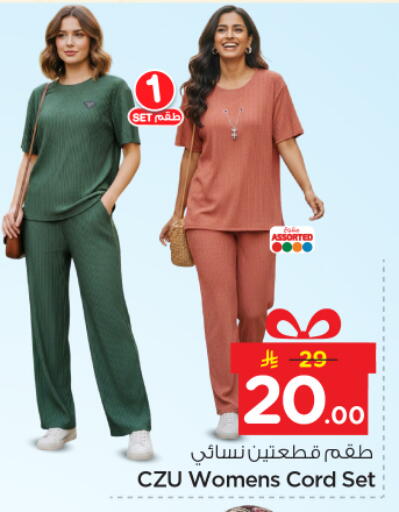 available at نستو in مملكة العربية السعودية, السعودية, سعودية - الرياض