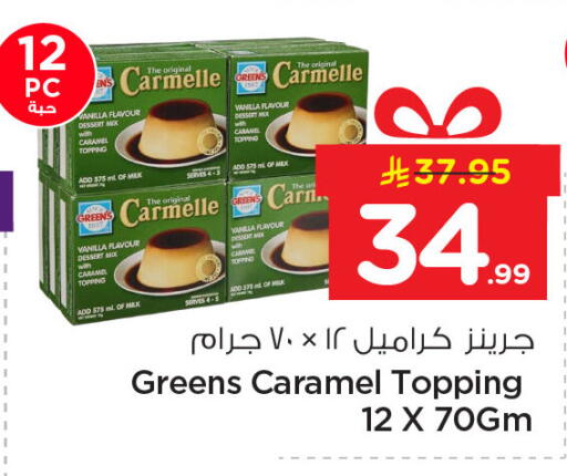 Vanilla available at Nesto in KSA, Saudi Arabia, Saudi - Al Hasa