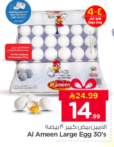 available at نستو in مملكة العربية السعودية, السعودية, سعودية - الرياض