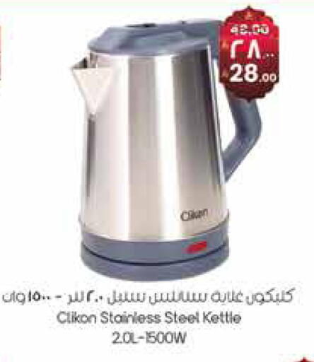 available at City Flower in KSA, Saudi Arabia, Saudi - Riyadh
