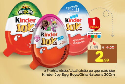 available at Hyper Al Wafa in KSA, Saudi Arabia, Saudi - Riyadh