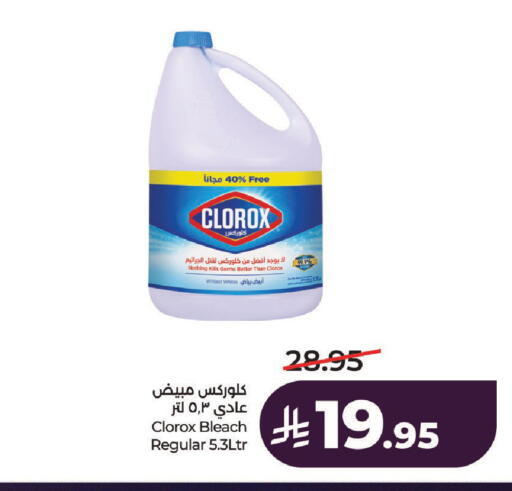 available at LULU Hypermarket in KSA, Saudi Arabia, Saudi - Riyadh