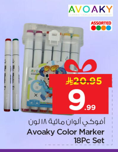 available at نستو in مملكة العربية السعودية, السعودية, سعودية - المنطقة الشرقية