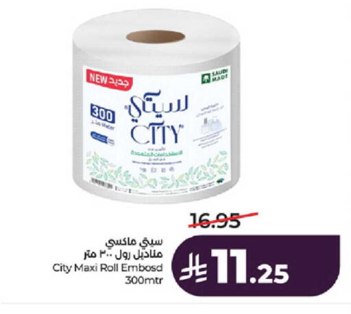 available at لولو هايبرماركت in مملكة العربية السعودية, السعودية, سعودية - الطائف