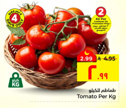 Tomato available at Hyper Al Wafa in KSA, Saudi Arabia, Saudi - Al Hasa