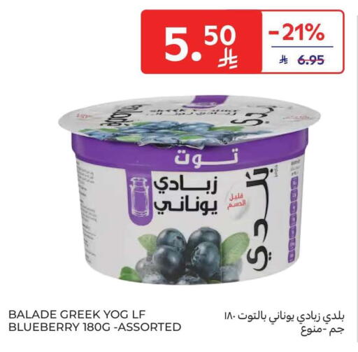 Blueberry BlueBerry available at كارفور in مملكة العربية السعودية, السعودية, سعودية - بريدة
