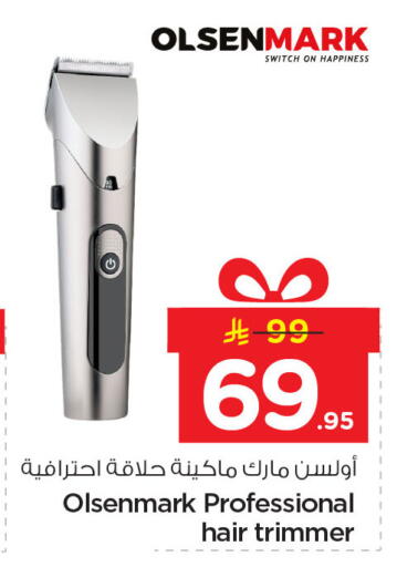 available at نستو in مملكة العربية السعودية, السعودية, سعودية - المنطقة الشرقية