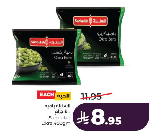 Okra available at LULU Hypermarket in KSA, Saudi Arabia, Saudi - Al Hasa