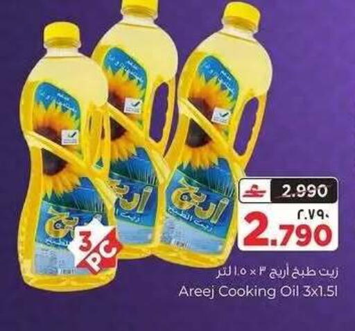 available at البهجة الدائمة هايبرماركت in عُمان - صلالة