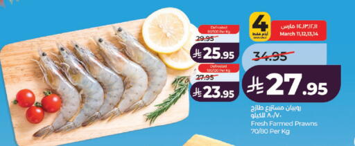 available at لولو هايبرماركت in مملكة العربية السعودية, السعودية, سعودية - الرياض