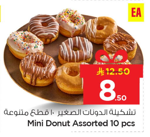 available at نستو in مملكة العربية السعودية, السعودية, سعودية - الخبر‎