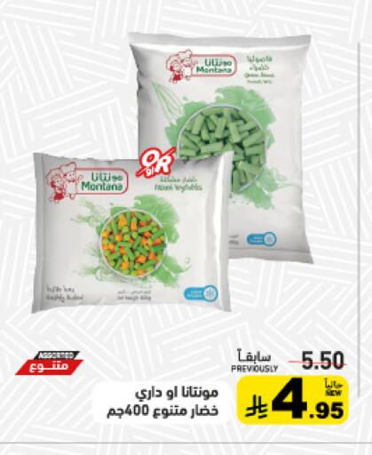 available at أسواق رامز in مملكة العربية السعودية, السعودية, سعودية - حفر الباطن