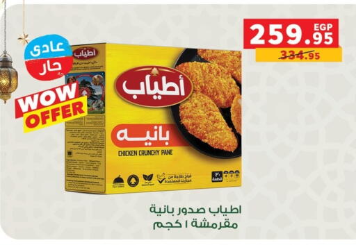 available at بنده in Egypt - القاهرة