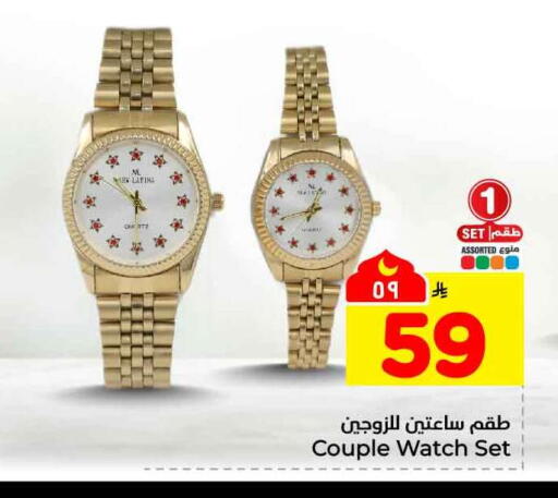 available at هايبر الوفاء in مملكة العربية السعودية, السعودية, سعودية - جدة