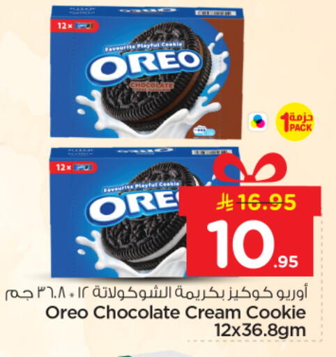 available at Nesto in KSA, Saudi Arabia, Saudi - Riyadh