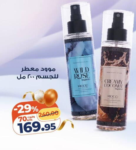 Coconut available at كازيون in Egypt - القاهرة