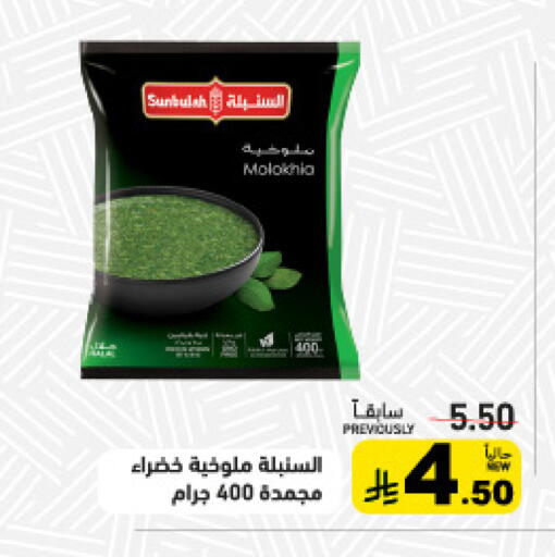 available at أسواق رامز in مملكة العربية السعودية, السعودية, سعودية - تبوك