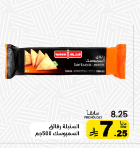 available at Aswaq Ramez in KSA, Saudi Arabia, Saudi - Qatif