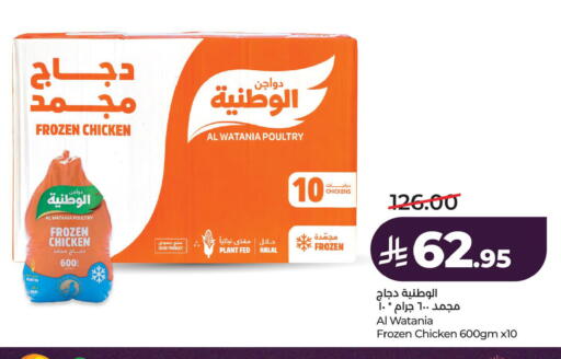 available at LULU Hypermarket in KSA, Saudi Arabia, Saudi - Al Hasa