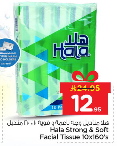 available at نستو in مملكة العربية السعودية, السعودية, سعودية - المنطقة الشرقية