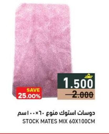 available at Ramez  in Oman - Salalah