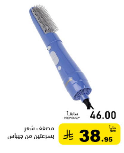 available at أسواق رامز in مملكة العربية السعودية, السعودية, سعودية - حفر الباطن