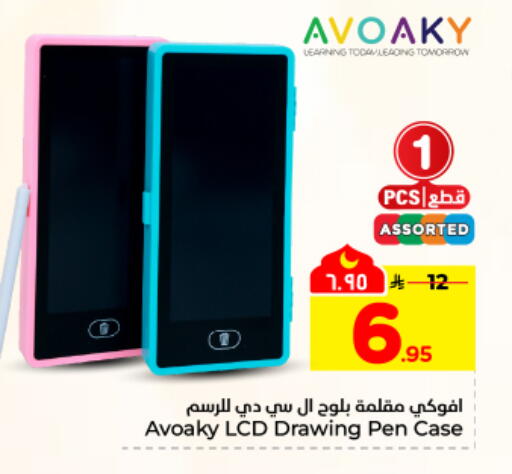 available at هايبر الوفاء in مملكة العربية السعودية, السعودية, سعودية - المنطقة الشرقية