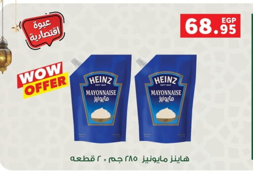 available at بنده in Egypt - القاهرة