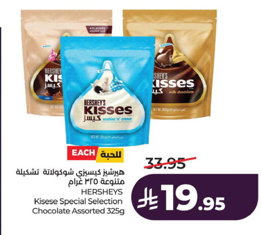 available at لولو هايبرماركت in مملكة العربية السعودية, السعودية, سعودية - الجبيل‎