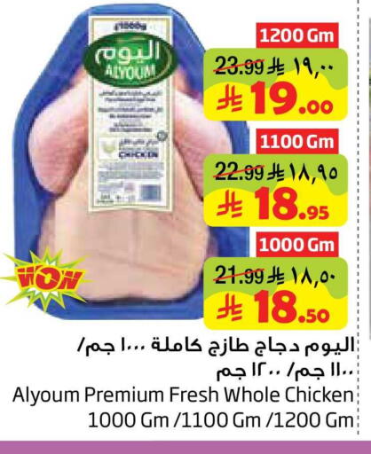 available at Layan Hyper in KSA, Saudi Arabia, Saudi - Dammam