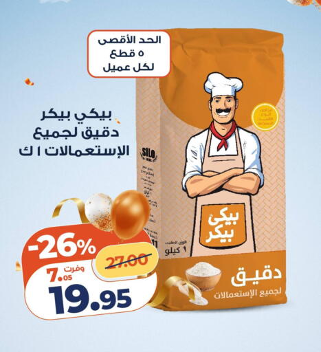 available at Kazyon  in Egypt - Cairo