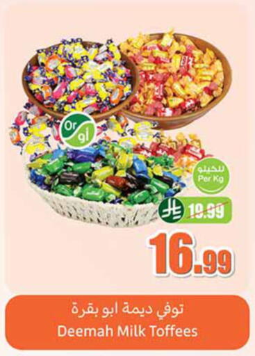 available at Othaim Markets in KSA, Saudi Arabia, Saudi - Unayzah