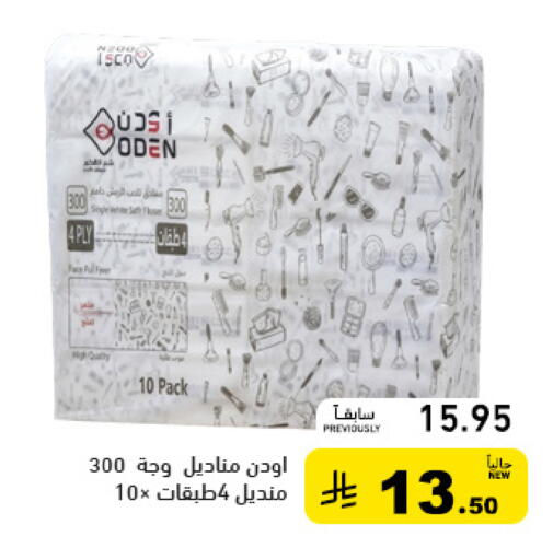 available at Aswaq Ramez in KSA, Saudi Arabia, Saudi - Hafar Al Batin