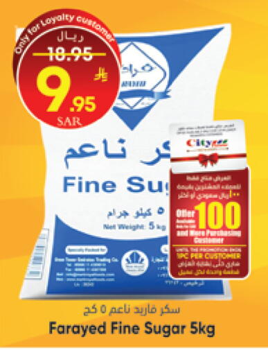 available at ستي فلاور in مملكة العربية السعودية, السعودية, سعودية - نجران