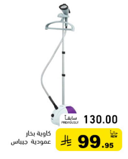 available at Aswaq Ramez in KSA, Saudi Arabia, Saudi - Qatif
