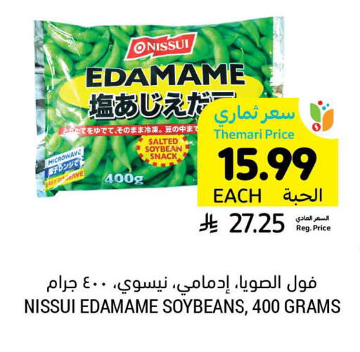 available at أسواق التميمي in مملكة العربية السعودية, السعودية, سعودية - الأحساء‎