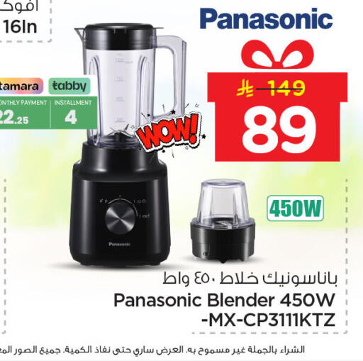 available at Nesto in KSA, Saudi Arabia, Saudi - Jubail
